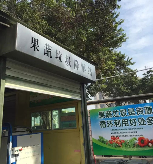 別把園林綠化垃圾和果蔬當(dāng)“垃圾”，它們變廢為寶起來才叫你驚奇！