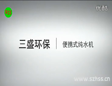 深圳市三盛環(huán)?？萍加邢薰? /></div>
								<h4>便攜式純水器-三盛環(huán)保科技								<font></font>
								</h4>
								<em></em>
							</a>
						</li><li>
							<a href=