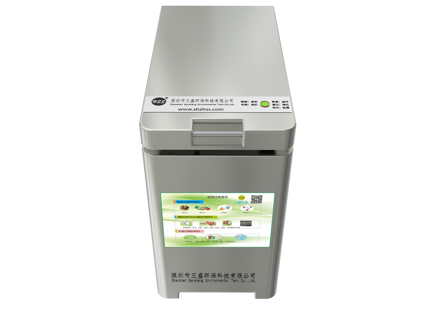 三盛家用小型制肥機(jī)——垃圾分類政策到來，如何科學(xué)處理廚余垃圾？