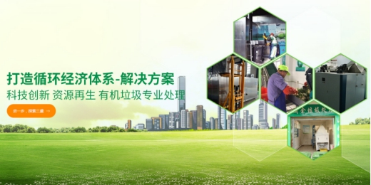 垃圾分類處理迫在眉睫，引進三盛有機垃圾處理器是關(guān)鍵