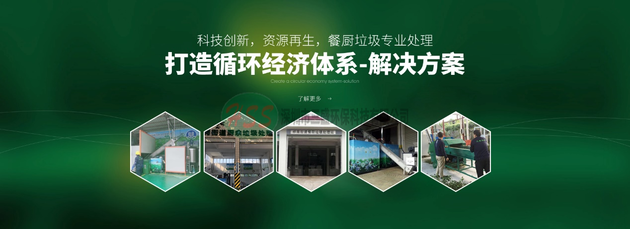 廚余垃圾處理器市場(chǎng)將迎爆發(fā)期，三盛環(huán)保多方發(fā)力受推崇